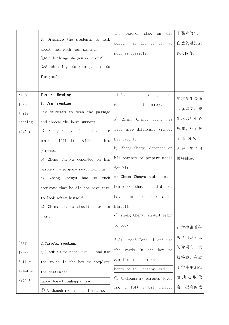 广东省惠东县教育教学研究室九年级英语上册 Module 4 Unit 2 I became so bored with their orders that I wished they would leave me alone教案 （新版）外研版_第3页