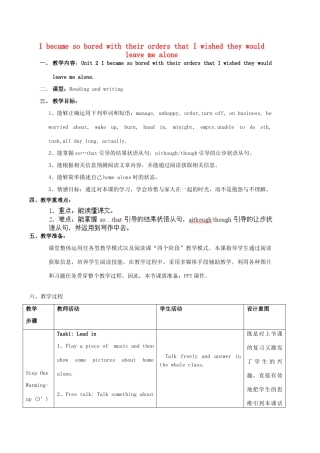广东省惠东县教育教学研究室九年级英语上册 Module 4 Unit 2 I became so bored with their orders that I wished they would leave me alone教案 （新版）外研版