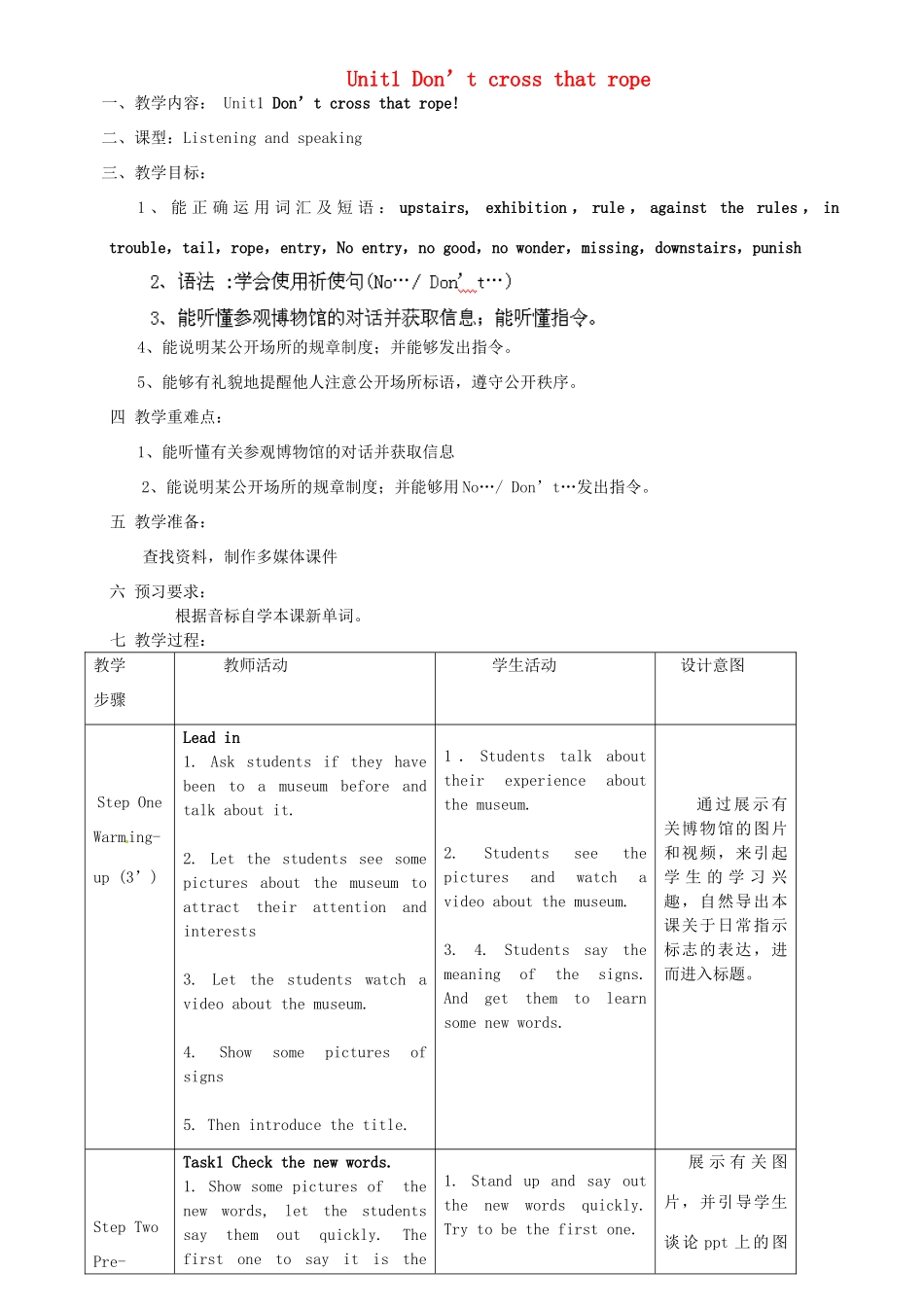 广东省惠东县教育教学研究室九年级英语上册 Module 5 Unit 1 Don’t cross that rope教案 （新版）外研版_第1页