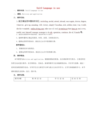 广东省惠东县教育教学研究室九年级英语上册 Module 3 Unit 3 Language in use教案 （新版）外研版