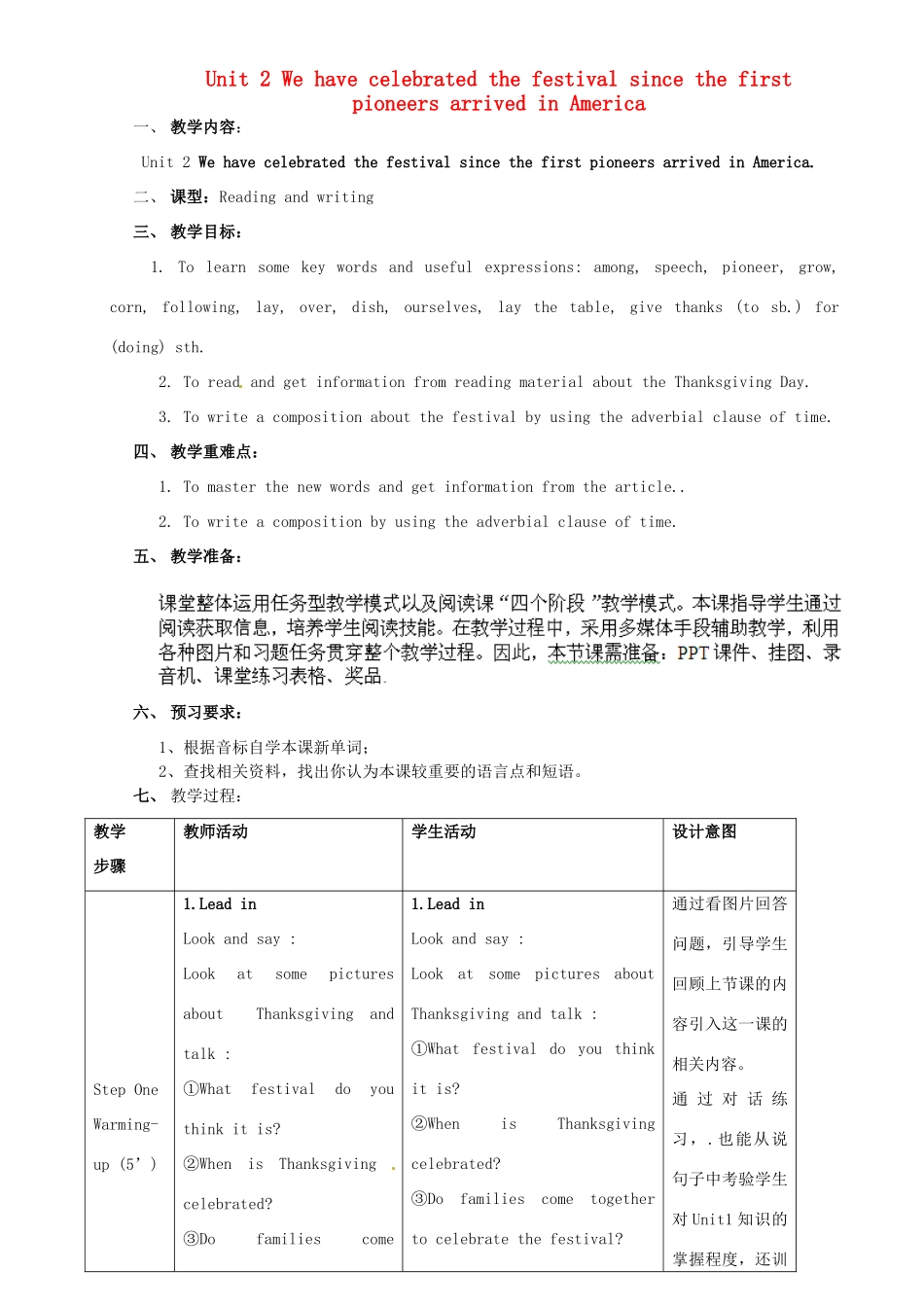 广东省惠东县教育教学研究室九年级英语上册 Module 2 Unit 2 We have celebrated the festival since the first pioneers arrived in America教案 （新版）外研版_第1页