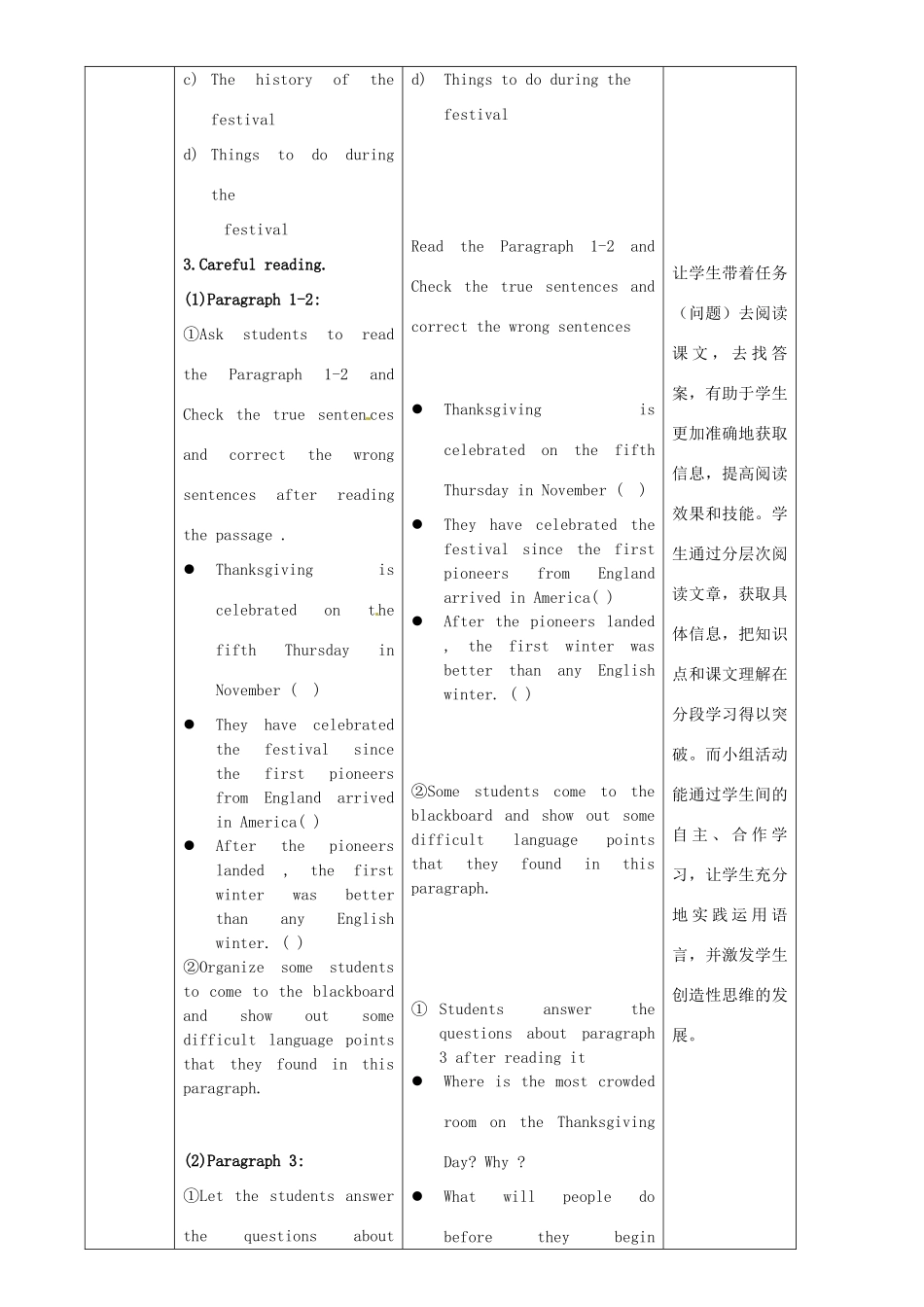 广东省惠东县教育教学研究室九年级英语上册 Module 2 Unit 2 We have celebrated the festival since the first pioneers arrived in America教案 （新版）外研版_第3页