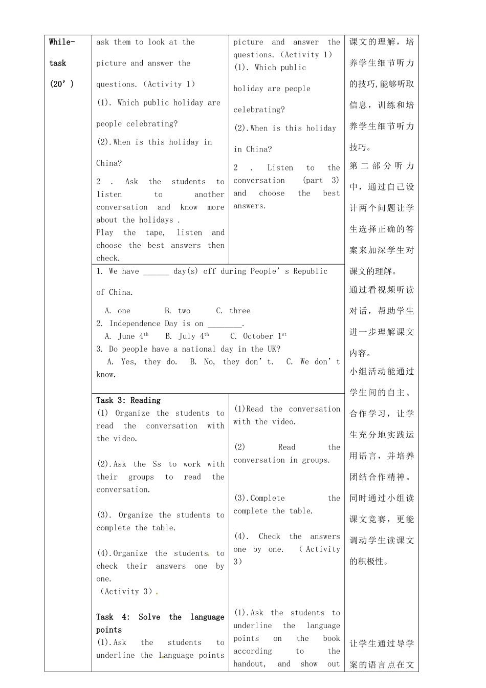 广东省惠东县教育教学研究室九年级英语上册 Module 2 Unit 1 My family always go somewhere interesting as soon as the holiday begins教案 （新版）外研版_第3页