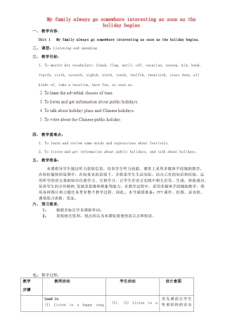 广东省惠东县教育教学研究室九年级英语上册 Module 2 Unit 1 My family always go somewhere interesting as soon as the holiday begins教案 （新版）外研版