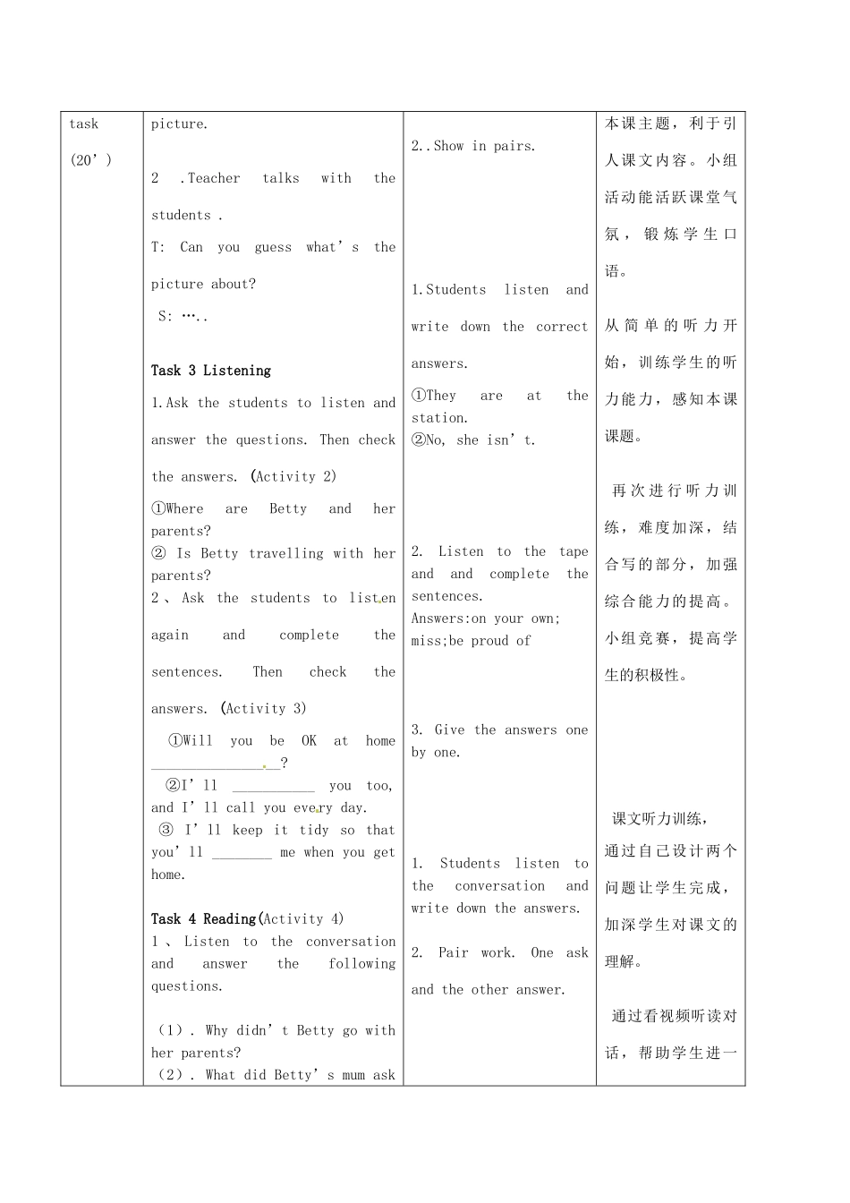 广东省惠东县教育教学研究室九年级英语上册 Module 4 Unit 1 I can look after myself, although it won’t be easy for me教案 （新版）外研版_第3页