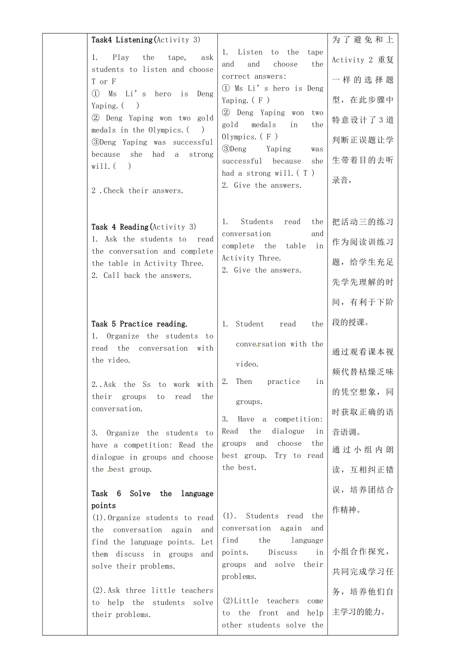 广东省惠东县教育教学研究室九年级英语上册 Module 3 Unit 1 She trained hard,so she became a great player later教案 （新版）外研版_第3页