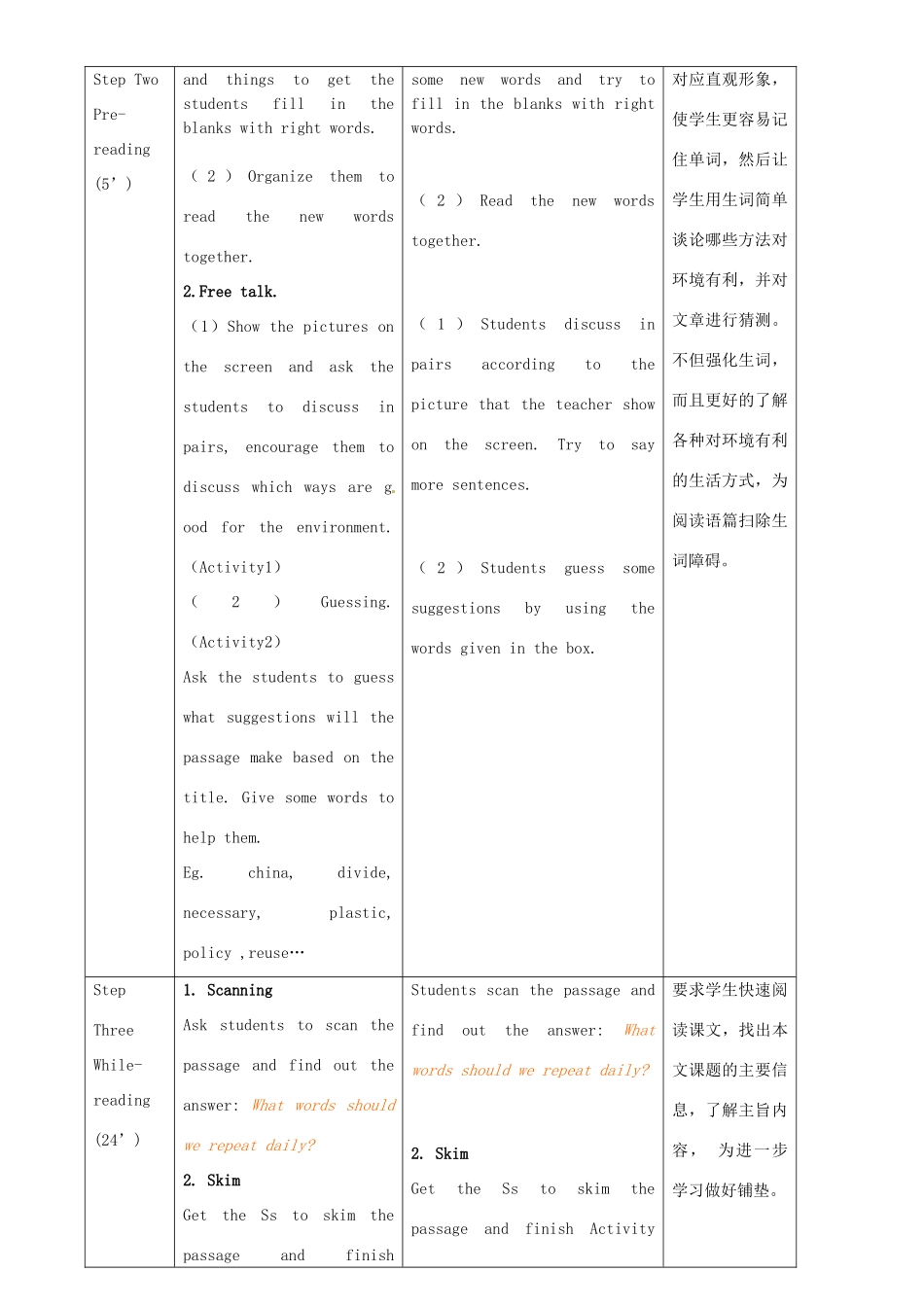 广东省惠东县教育教学研究室九年级英语上册 Module 12 Unit 2 Repeat these three words daily reduce, reuse and recycle教案 （新版）外研版_第2页