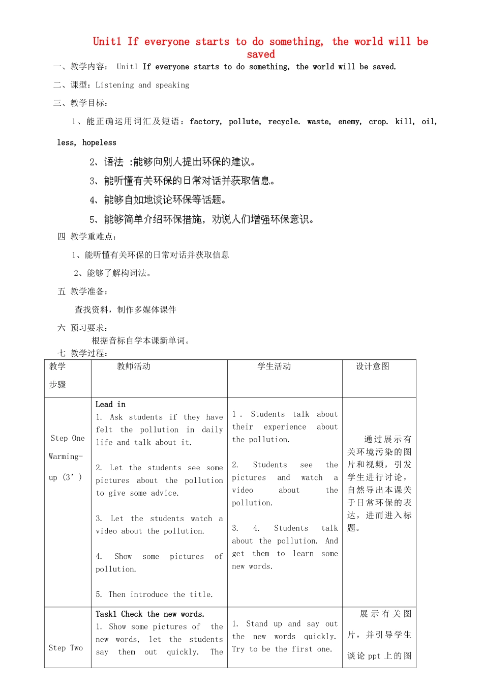 广东省惠东县教育教学研究室九年级英语上册 Module 12 Unit 1 If everyone starts to do something, the world will be saved教案 （新版）外研版_第1页