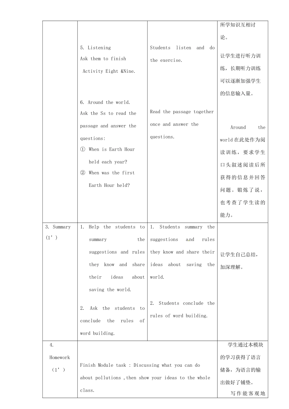 广东省惠东县教育教学研究室九年级英语上册 Module 12 Unit 3 Language in use教案 （新版）外研版_第3页