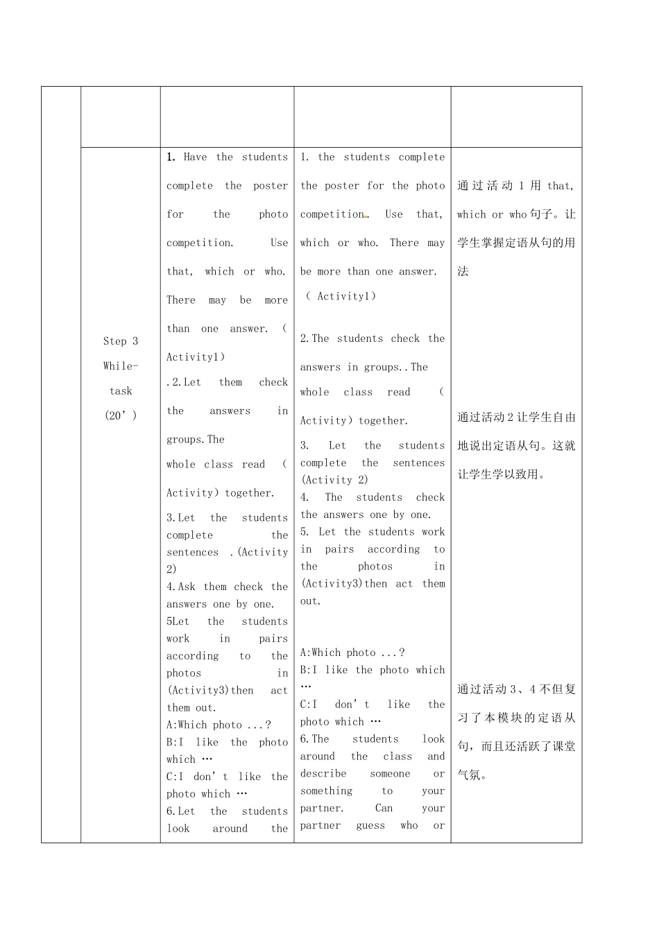 广东省惠东县教育教学研究室九年级英语上册 Module 11 Unit 3 Language in use教案 （新版）外研版_第3页