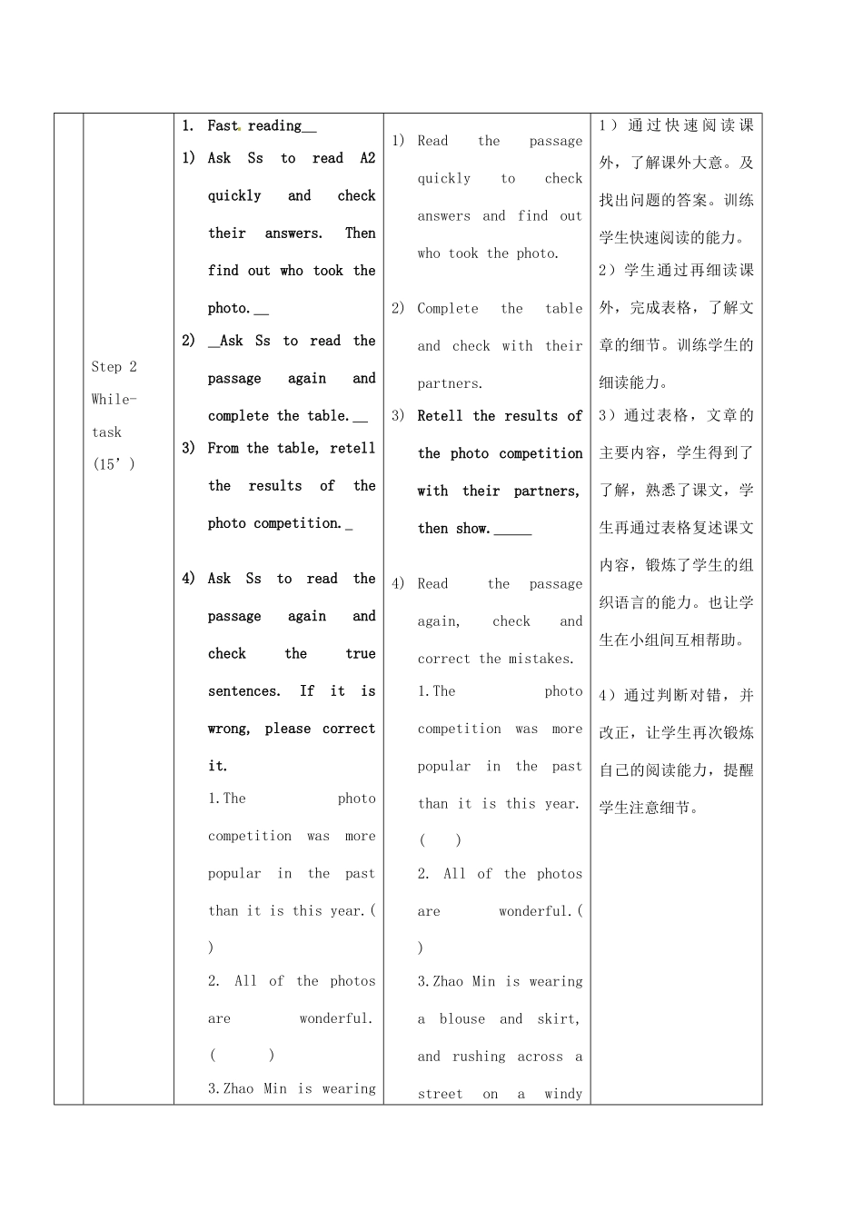 广东省惠东县教育教学研究室九年级英语上册 Module 11 Unit 2 The photo which we liked best was taken by Zhao Min教案 （新版）外研版_第3页