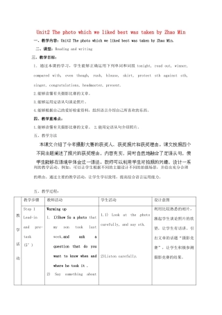 广东省惠东县教育教学研究室九年级英语上册 Module 11 Unit 2 The photo which we liked best was taken by Zhao Min教案 （新版）外研版