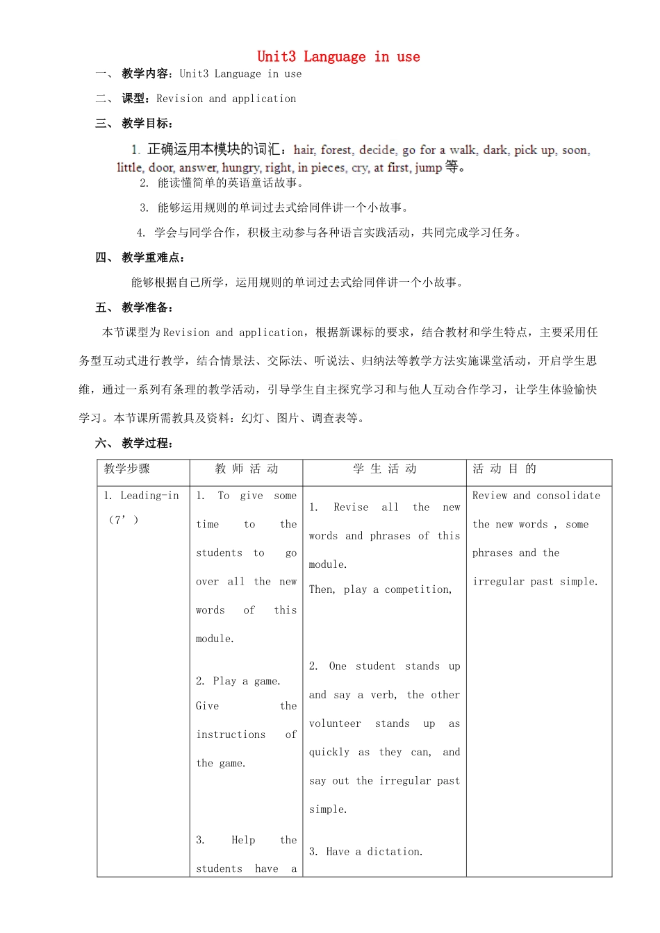 广东省惠东县教育教学研究室七年级英语下册 Module 9 Unit 3 Language in use教案 （新版）外研版_第1页