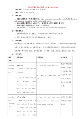广东省惠东县教育教学研究室七年级英语下册 Module 9 Unit 2 He decided to be an actor教案 （新版）外研版