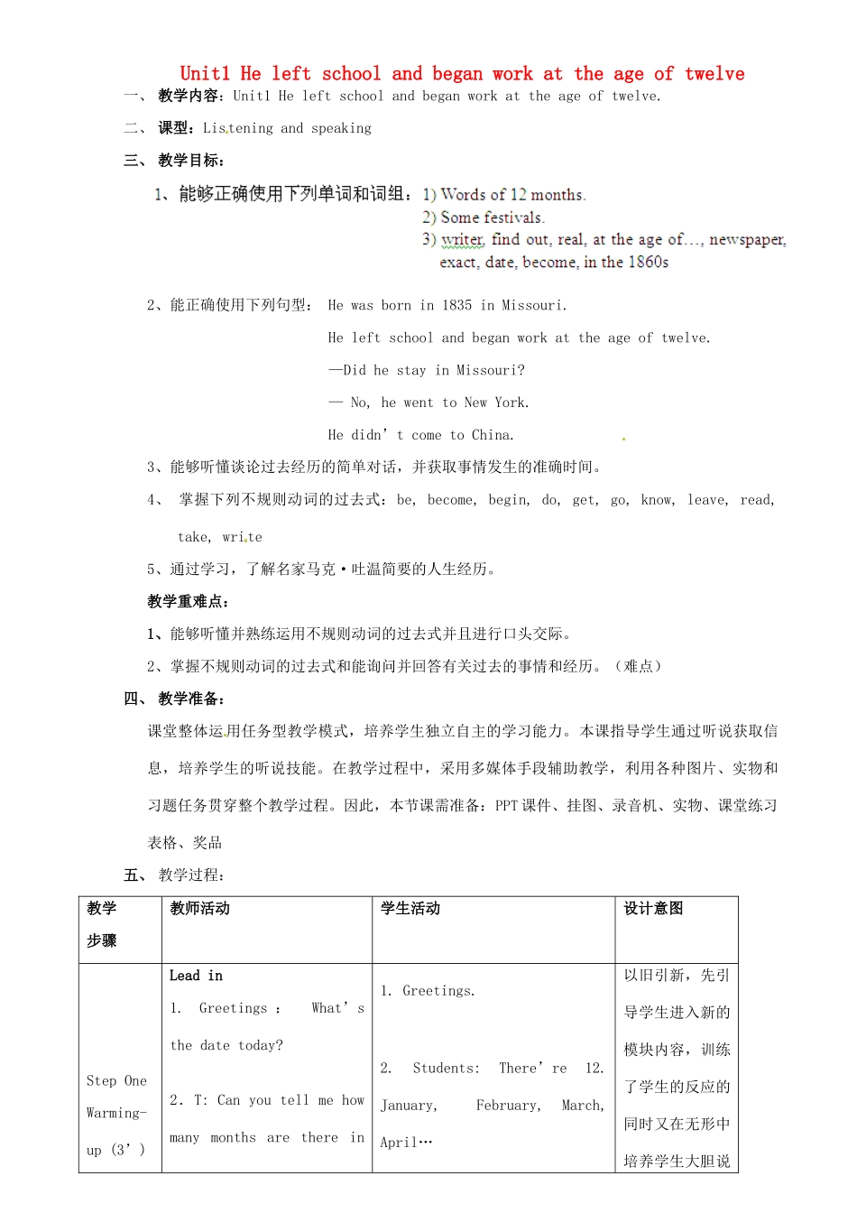 广东省惠东县教育教学研究室七年级英语下册 Module 9 Unit 1 He left school and began work at the age of twelve教案 （新版）外研版_第1页