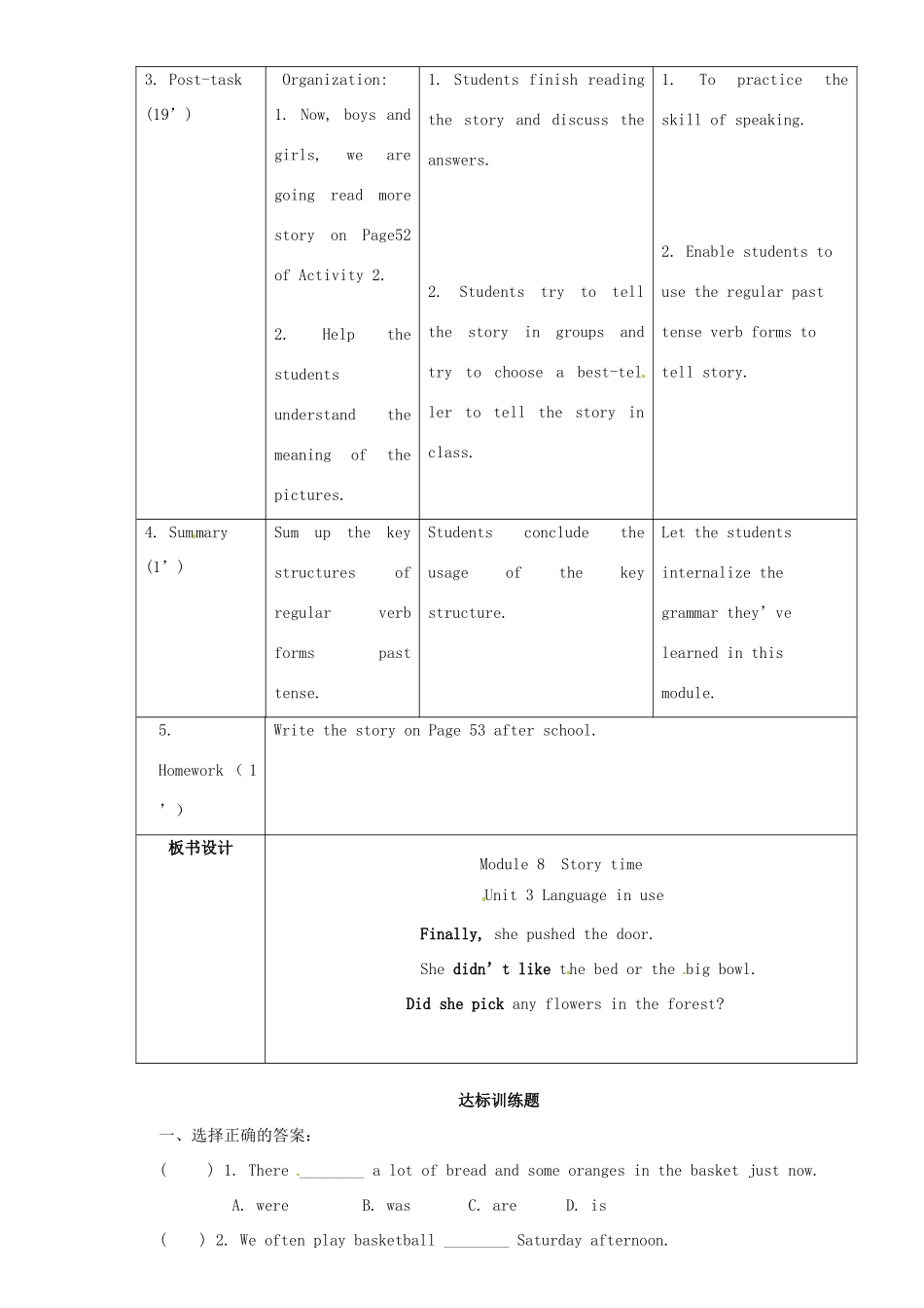 广东省惠东县教育教学研究室七年级英语下册 Module 8 Unit 3 Language in use教案 （新版）外研版_第3页