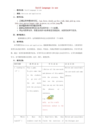 广东省惠东县教育教学研究室七年级英语下册 Module 8 Unit 3 Language in use教案 （新版）外研版