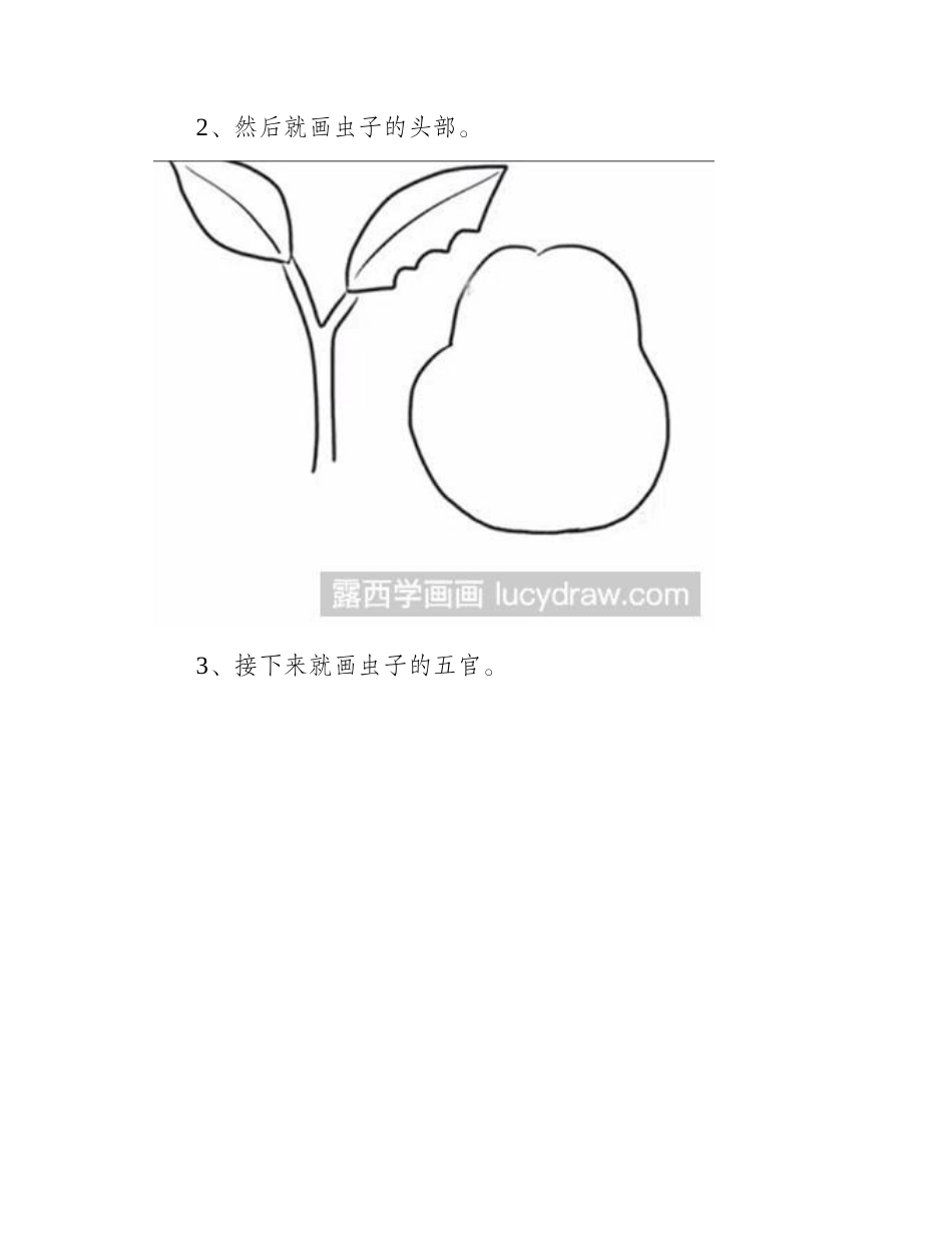 简笔画教程：怎么画吃树叶的虫子简笔画教程_第2页