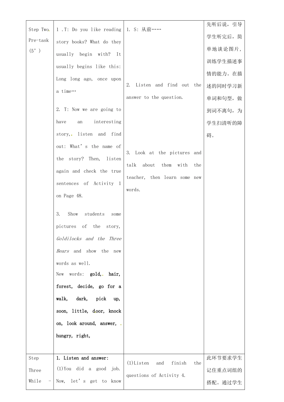 广东省惠东县教育教学研究室七年级英语下册 Module 8 Unit 1 Once upon a time…教案 （新版）外研版_第2页