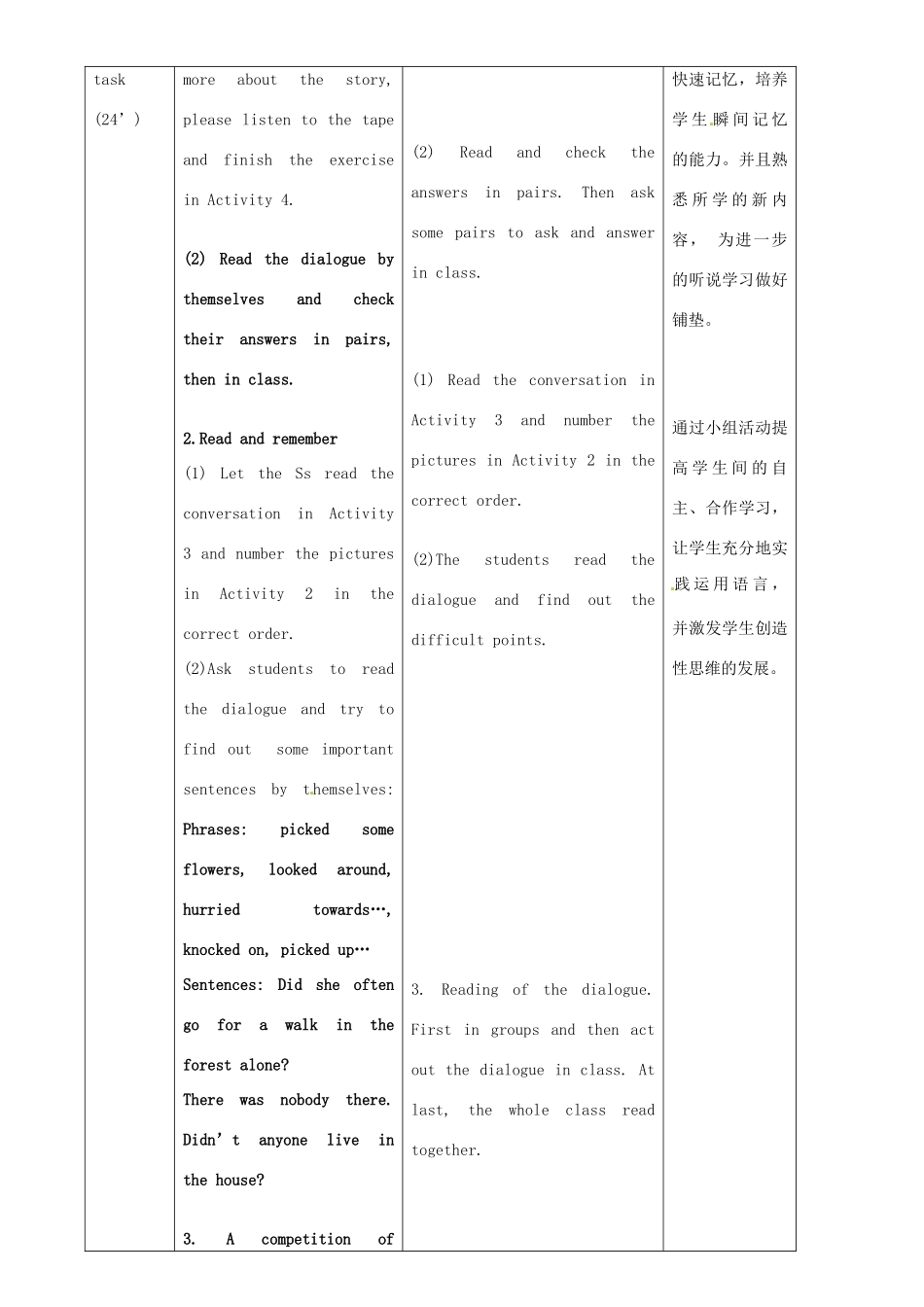 广东省惠东县教育教学研究室七年级英语下册 Module 8 Unit 1 Once upon a time…教案 （新版）外研版_第3页