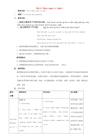 广东省惠东县教育教学研究室七年级英语下册 Module 8 Unit 1 Once upon a time…教案 （新版）外研版