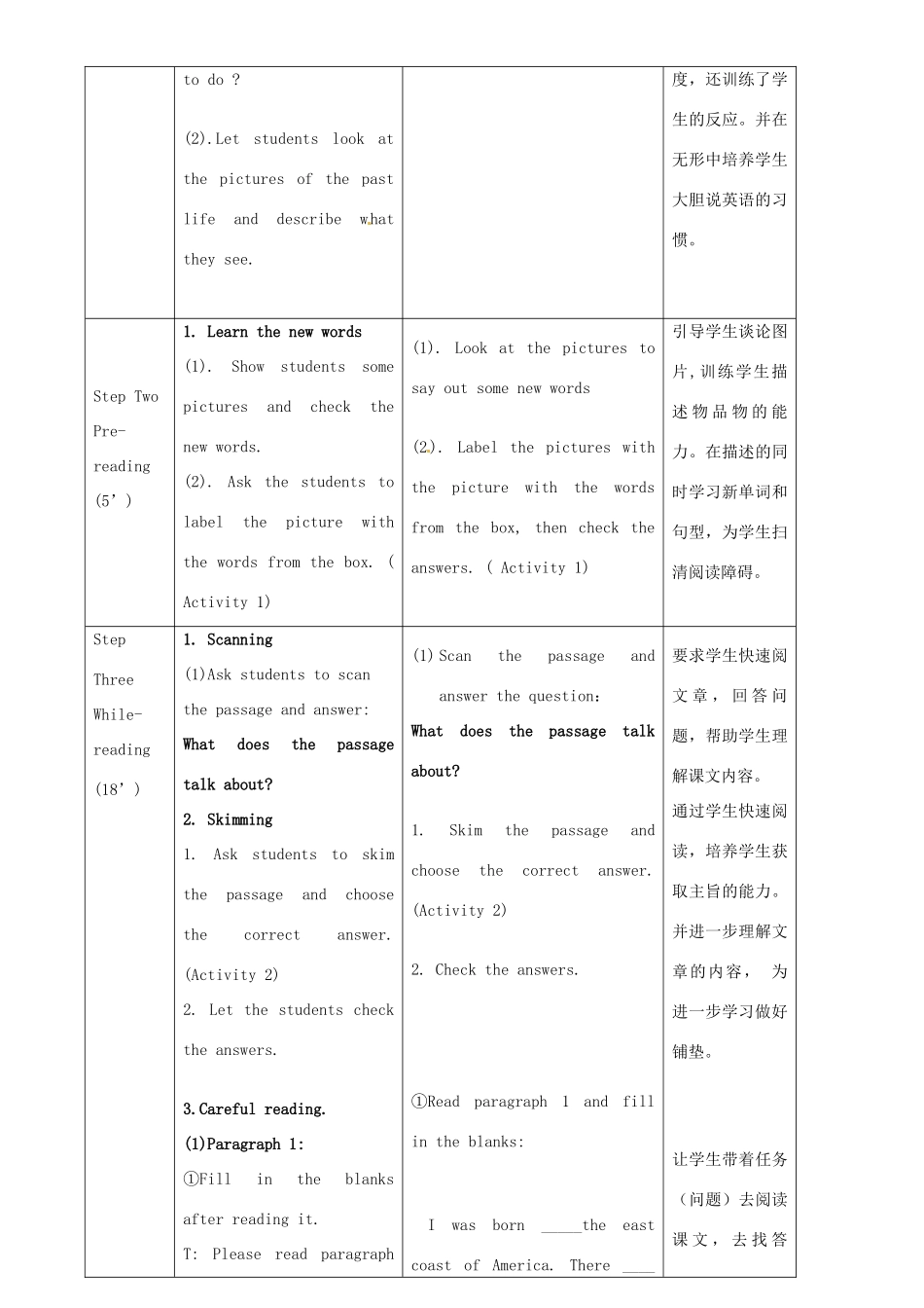 广东省惠东县教育教学研究室七年级英语下册 Module 7 Unit 2 I was born in Quincy教案 （新版）外研版_第2页