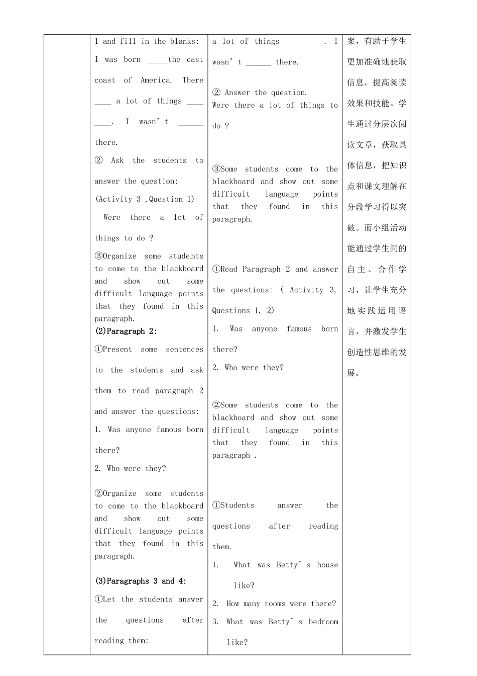 广东省惠东县教育教学研究室七年级英语下册 Module 7 Unit 2 I was born in Quincy教案 （新版）外研版_第3页