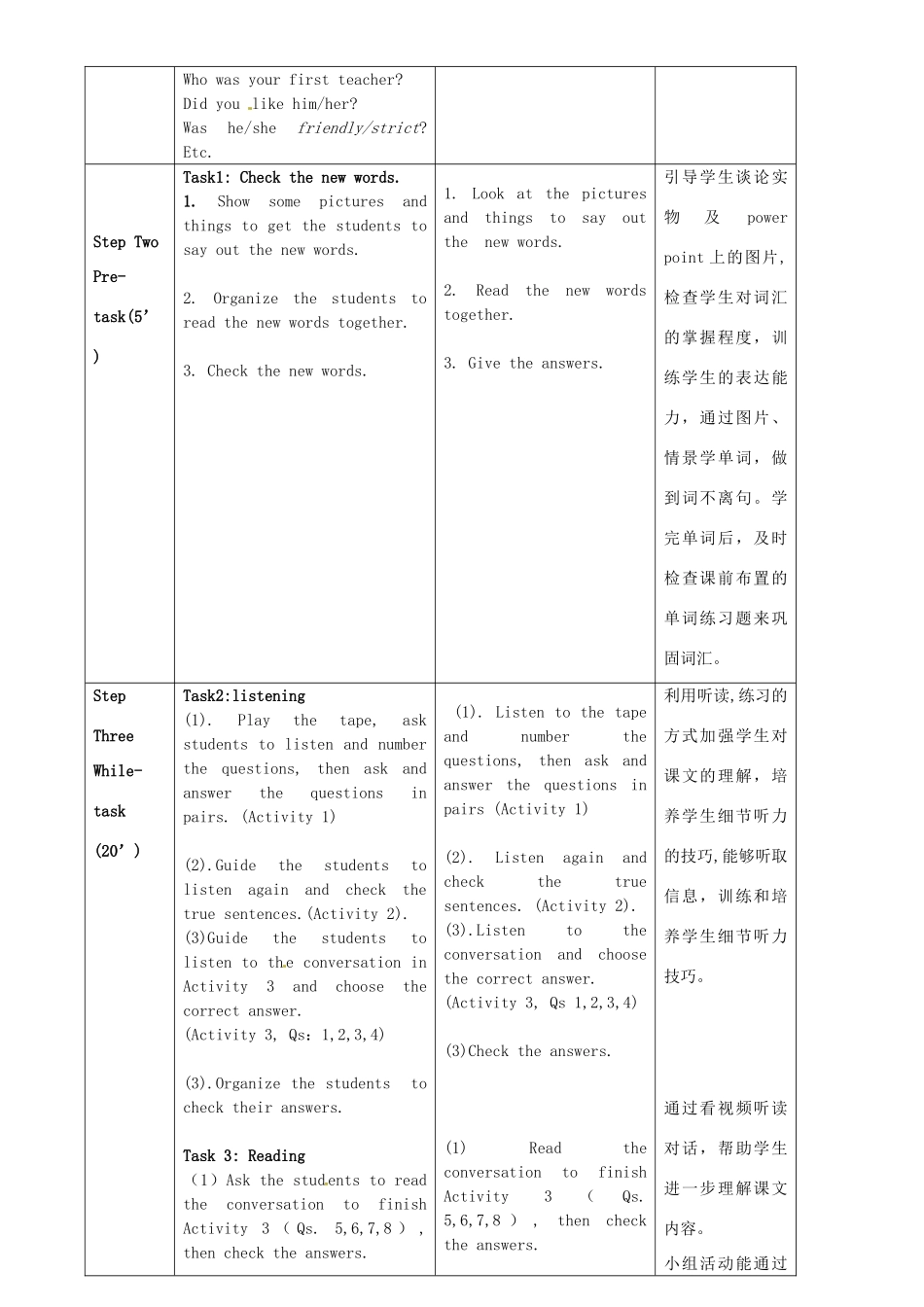 广东省惠东县教育教学研究室七年级英语下册 Module 7 Unit 1 I was born in a small village教案 （新版）外研版_第2页