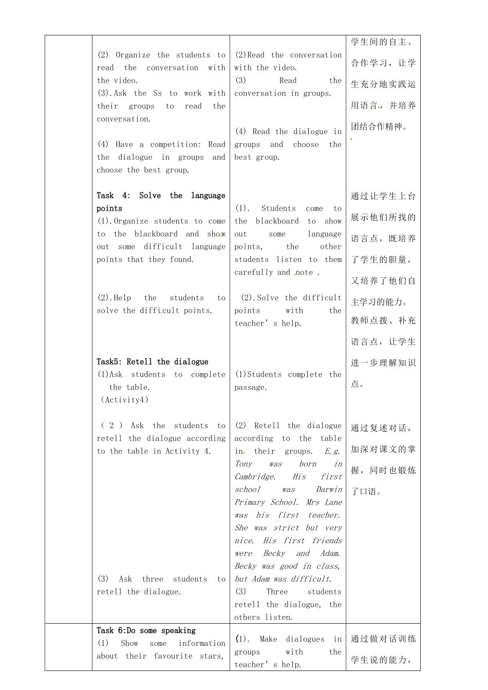 广东省惠东县教育教学研究室七年级英语下册 Module 7 Unit 1 I was born in a small village教案 （新版）外研版_第3页
