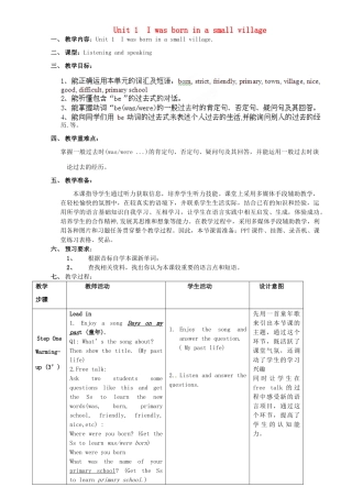 广东省惠东县教育教学研究室七年级英语下册 Module 7 Unit 1 I was born in a small village教案 （新版）外研版
