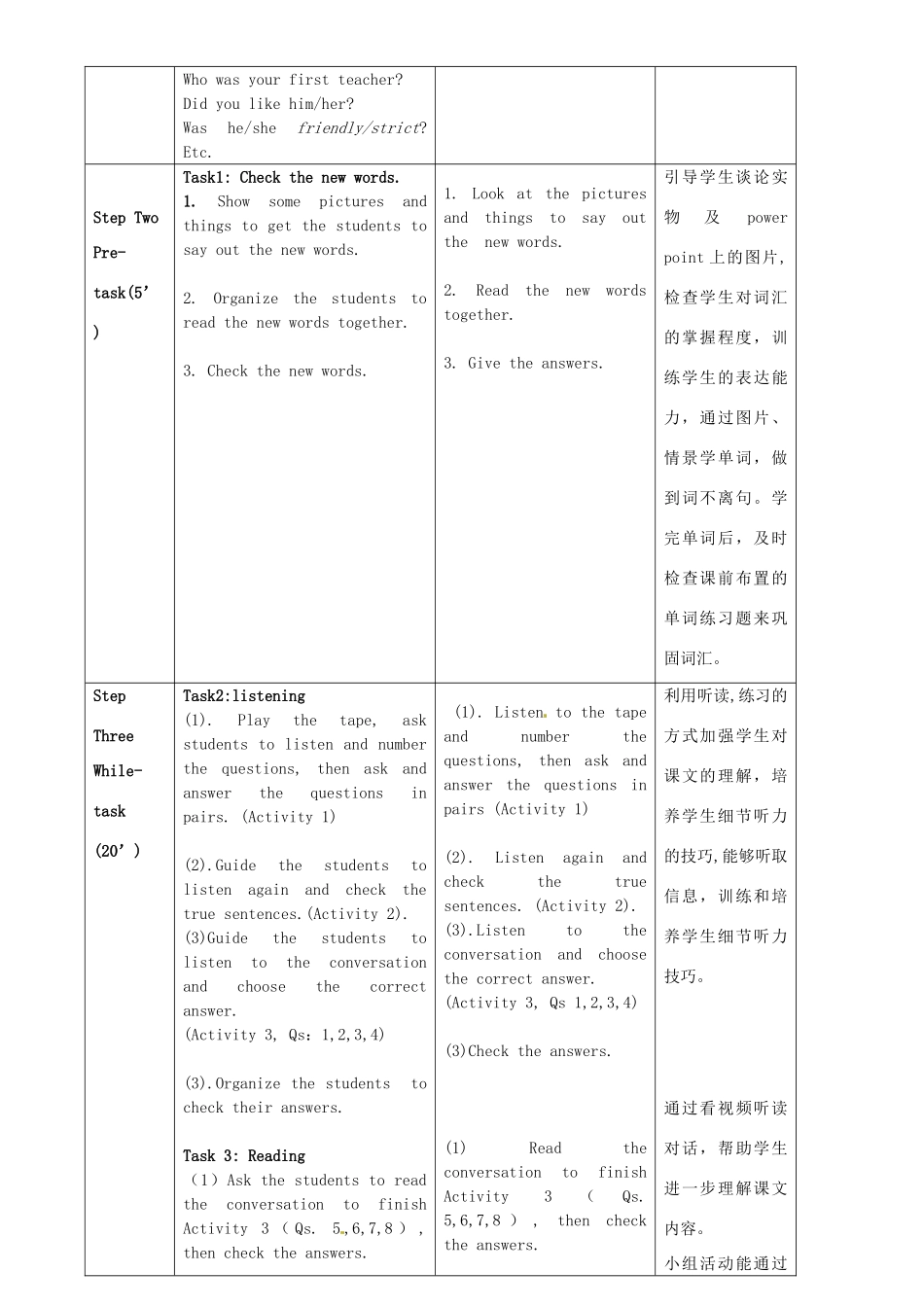 广东省惠东县教育教学研究室七年级英语下册 Module 7 Unit 1 I was born in a small village教案 （新版）外研版-（新版）外研版初中七年级下册英语教案_第2页