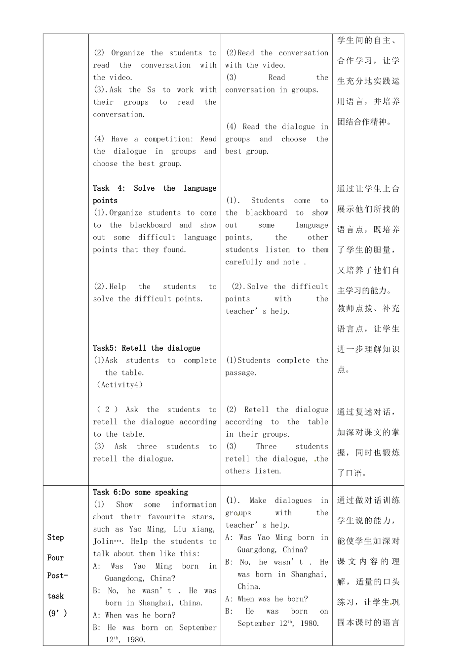 广东省惠东县教育教学研究室七年级英语下册 Module 7 Unit 1 I was born in a small village教案 （新版）外研版-（新版）外研版初中七年级下册英语教案_第3页