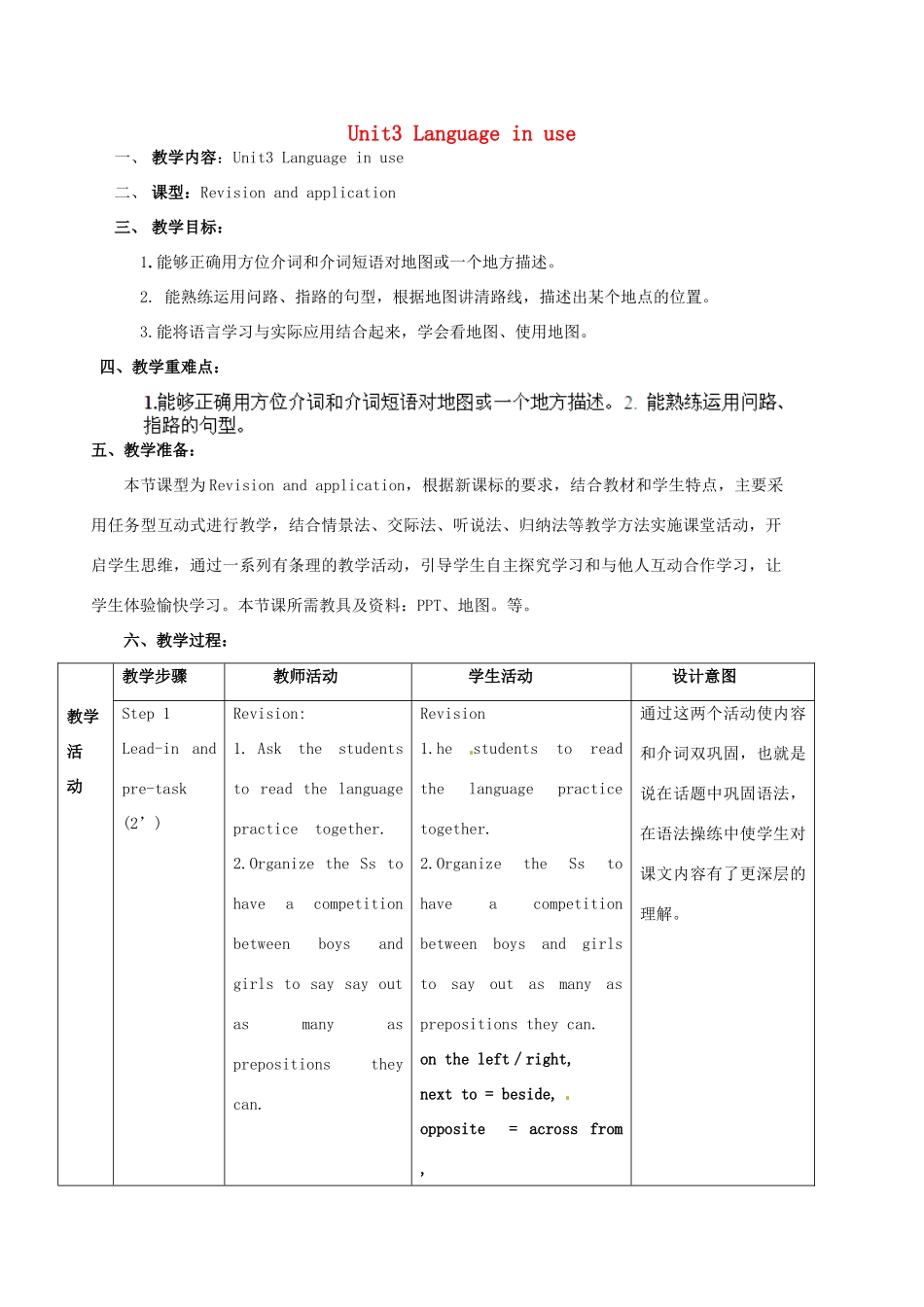 广东省惠东县教育教学研究室七年级英语下册 Module 6 Unit 3 Language in use教案 （新版）外研版_第1页