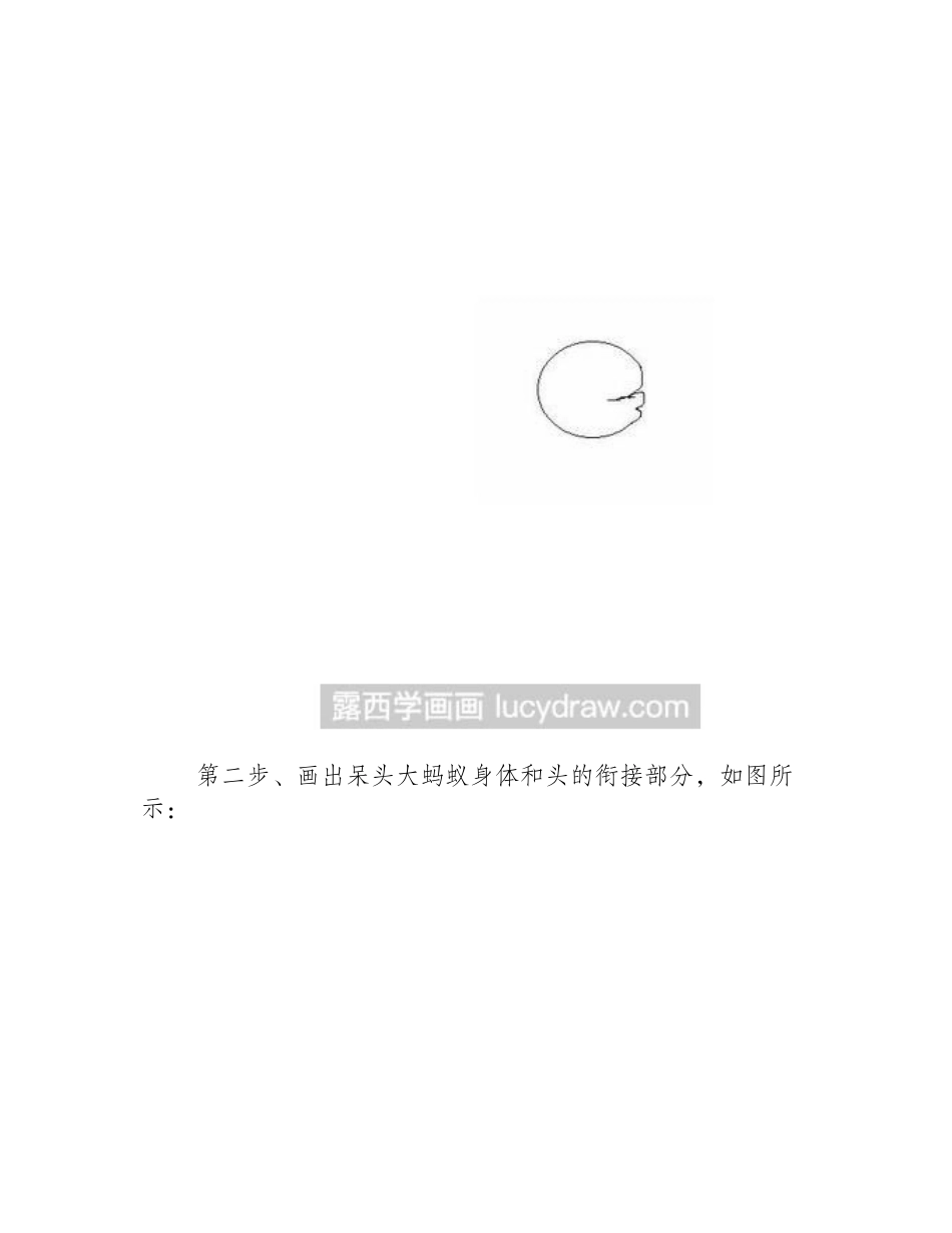 简笔画教程：教你画蚂蚁简笔画教程_第2页