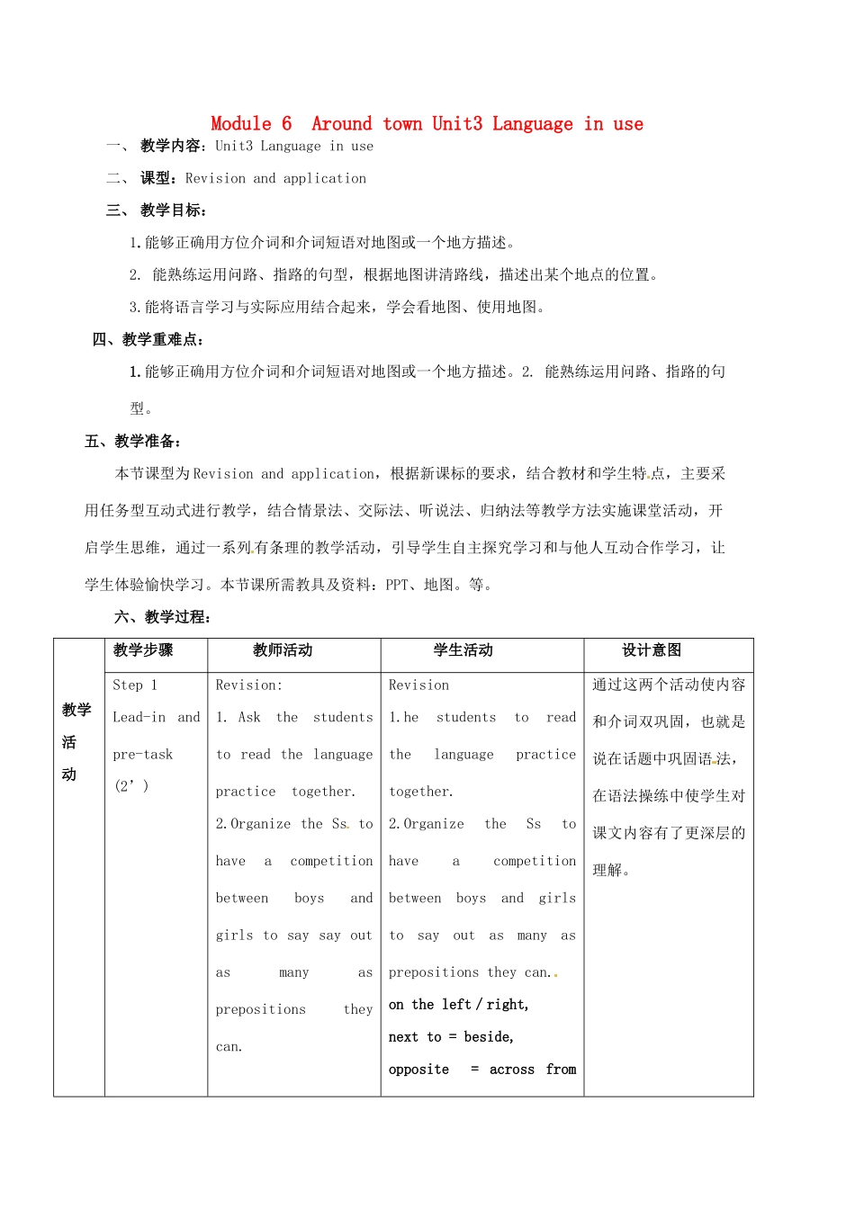 广东省惠东县教育教学研究室七年级英语下册 Module 6 Unit 3 Language in use教案 （新版）外研版-（新版）外研版初中七年级下册英语教案_第1页