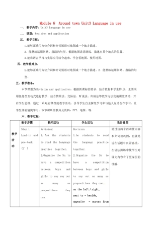 广东省惠东县教育教学研究室七年级英语下册 Module 6 Unit 3 Language in use教案 （新版）外研版-（新版）外研版初中七年级下册英语教案