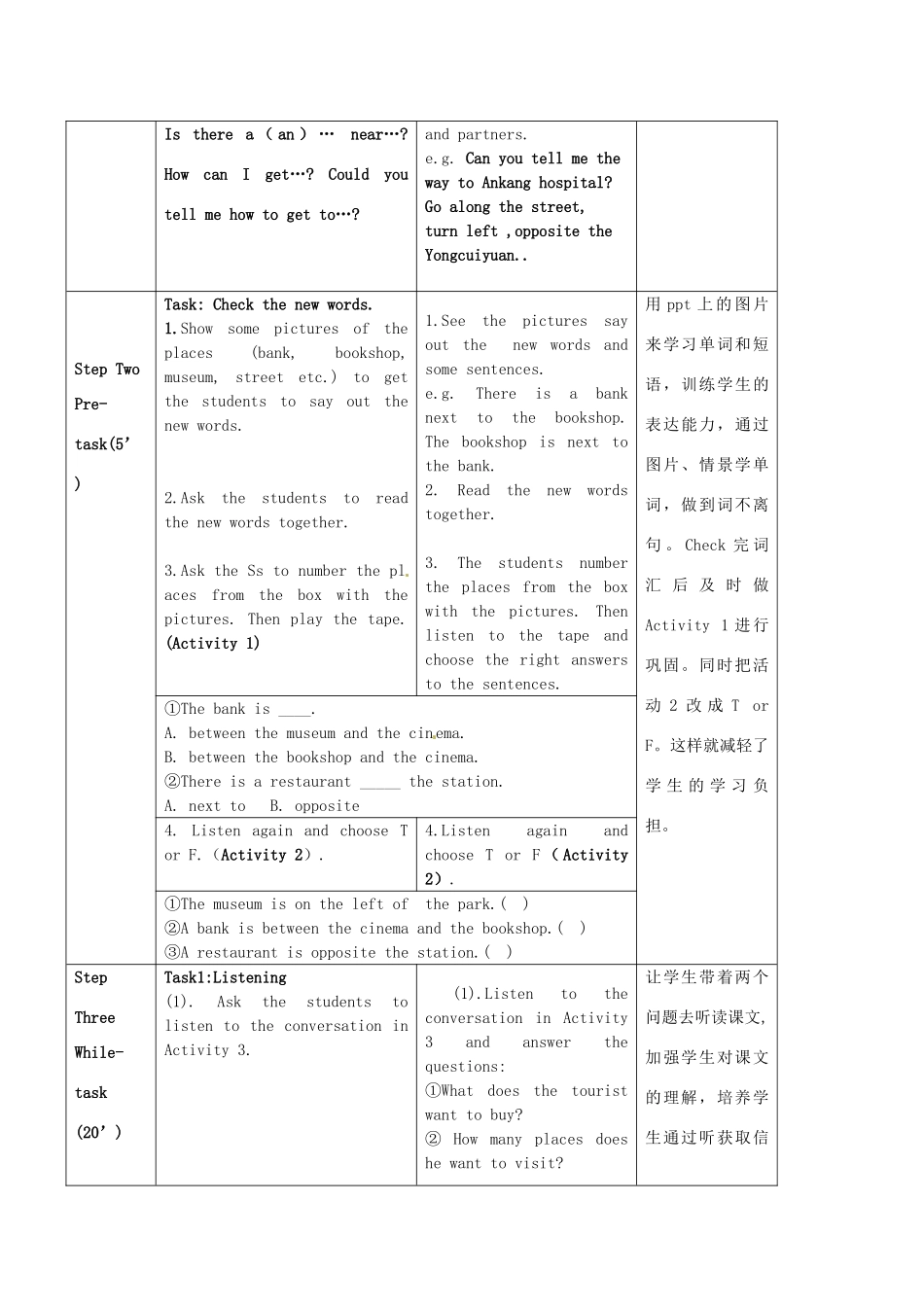 广东省惠东县教育教学研究室七年级英语下册 Module 6 Unit 1 Could you tell me how to get to the National Stadium教案 （新版）外研版_第2页