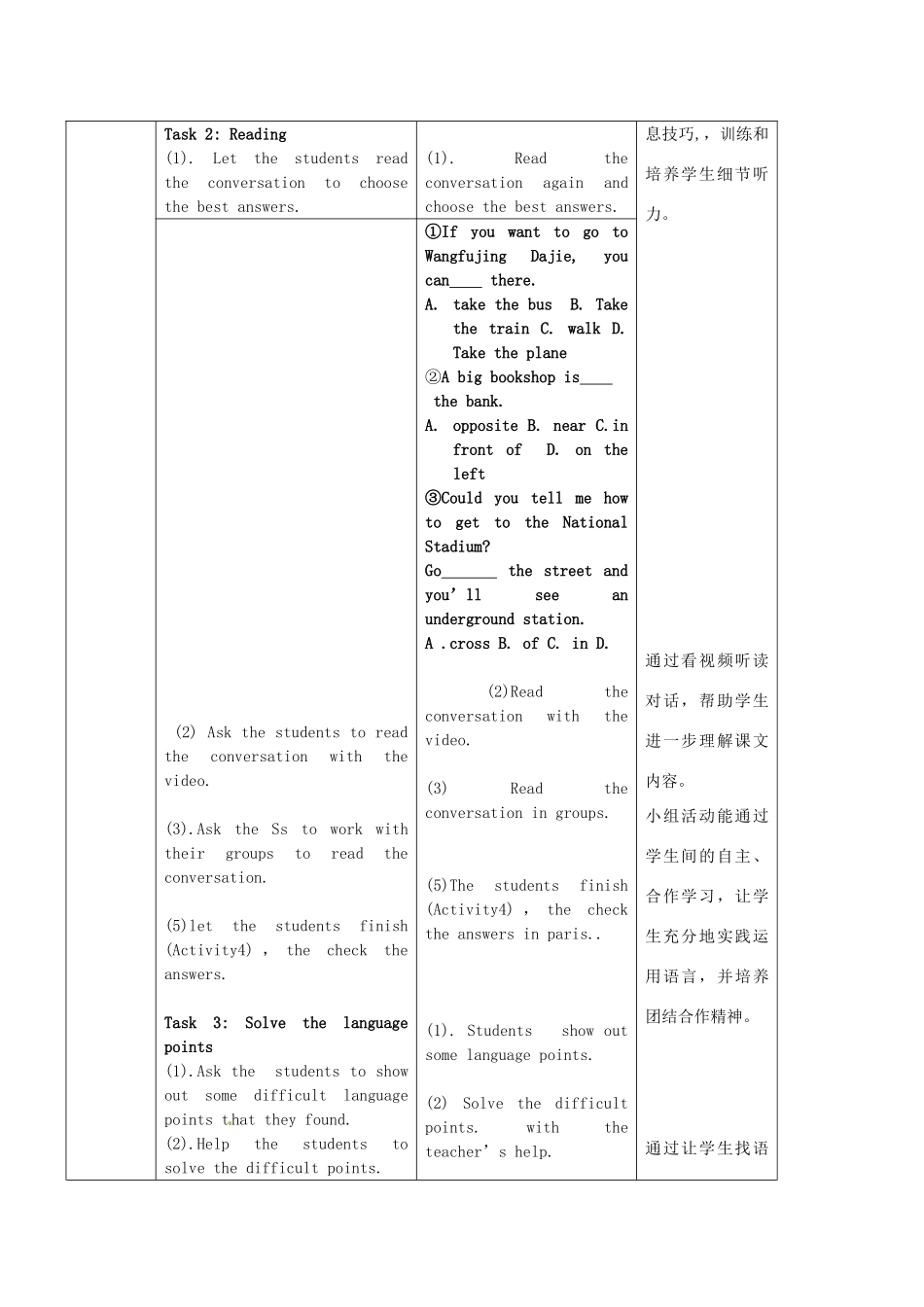 广东省惠东县教育教学研究室七年级英语下册 Module 6 Unit 1 Could you tell me how to get to the National Stadium教案 （新版）外研版_第3页
