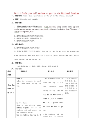 广东省惠东县教育教学研究室七年级英语下册 Module 6 Unit 1 Could you tell me how to get to the National Stadium教案 （新版）外研版