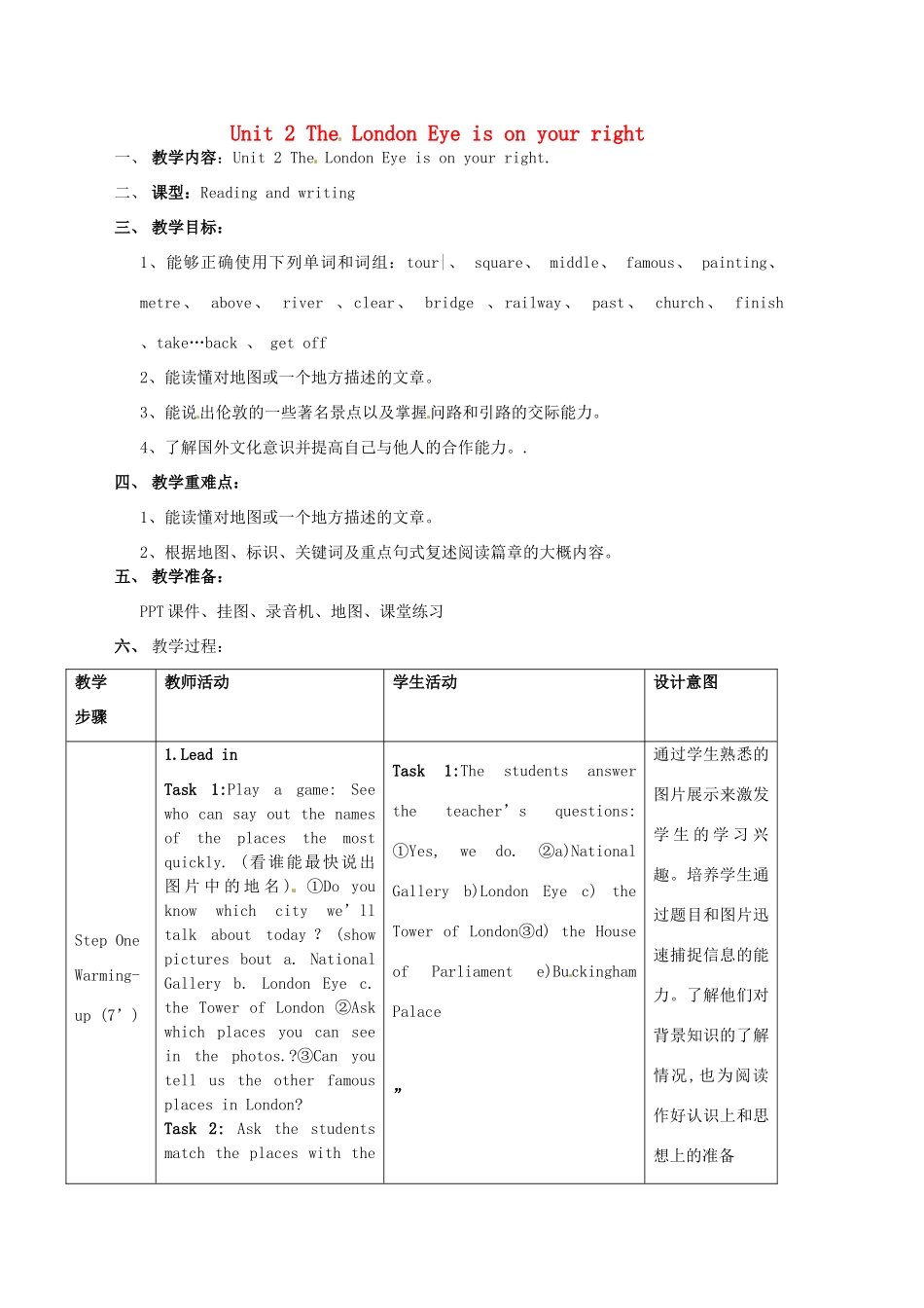 广东省惠东县教育教学研究室七年级英语下册 Module 6 Unit 2 The London Eye is on your right教案 （新版）外研版-（新版）外研版初中七年级下册英语教案_第1页