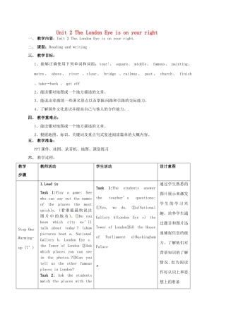 广东省惠东县教育教学研究室七年级英语下册 Module 6 Unit 2 The London Eye is on your right教案 （新版）外研版-（新版）外研版初中七年级下册英语教案