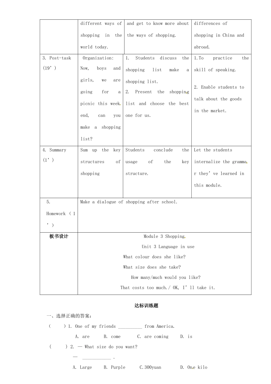广东省惠东县教育教学研究室七年级英语下册 Module 5 Unit 3 Language in use教案 （新版）外研版_第3页