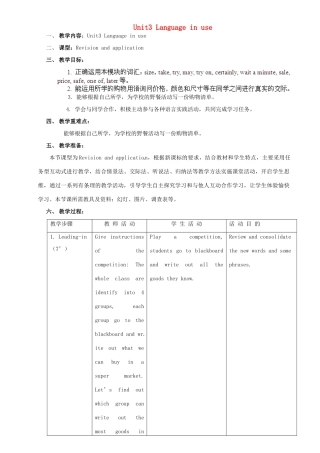 广东省惠东县教育教学研究室七年级英语下册 Module 5 Unit 3 Language in use教案 （新版）外研版