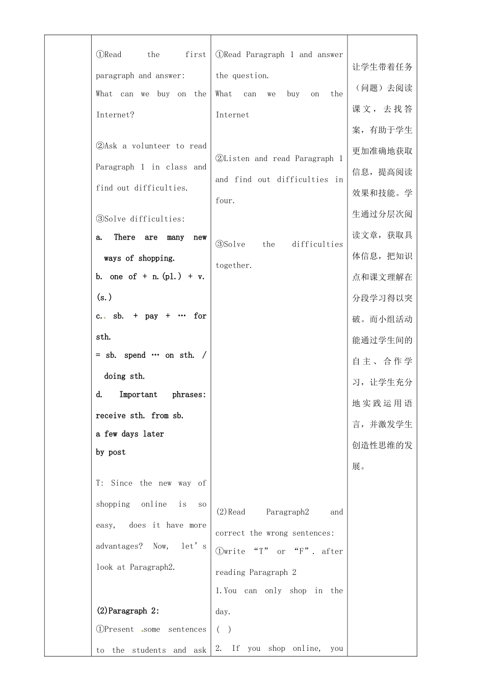 广东省惠东县教育教学研究室七年级英语下册 Module 5 Unit 2 You can buy everything on the Internet教案 （新版）外研版_第3页