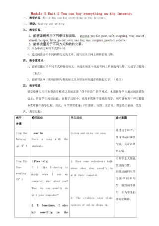 广东省惠东县教育教学研究室七年级英语下册 Module 5 Unit 2 You can buy everything on the Internet教案 （新版）外研版