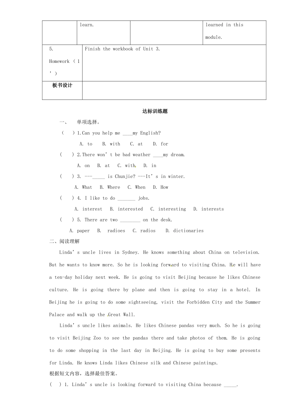 广东省惠东县教育教学研究室七年级英语下册 Module 4 Unit 3 Language in use教案 （新版）外研版-（新版）外研版初中七年级下册英语教案_第3页