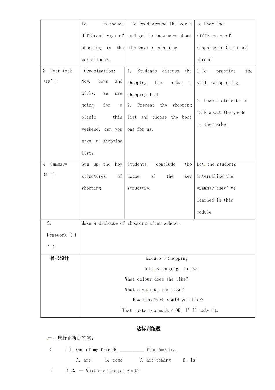 广东省惠东县教育教学研究室七年级英语下册 Module 5 Unit 3 Language in use教案 （新版）外研版-（新版）外研版初中七年级下册英语教案_第3页