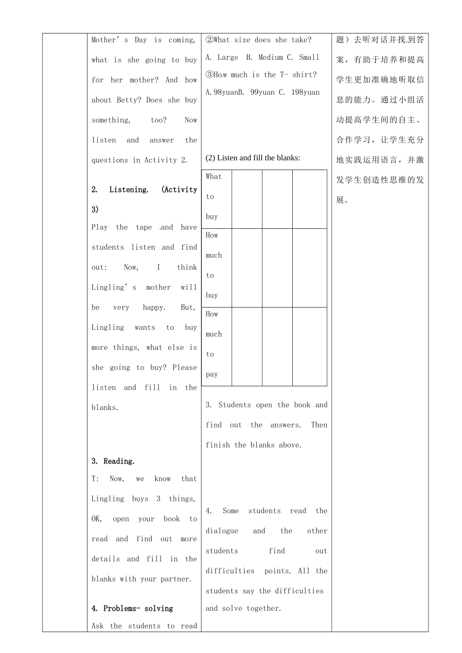 广东省惠东县教育教学研究室七年级英语下册 Module 5 Unit 1 What can I do for you？教案 （新版）外研版_第3页