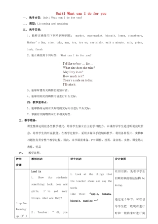 广东省惠东县教育教学研究室七年级英语下册 Module 5 Unit 1 What can I do for you？教案 （新版）外研版