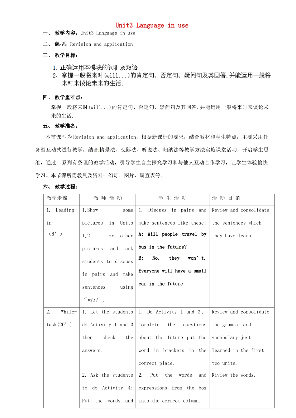 广东省惠东县教育教学研究室七年级英语下册 Module 4 Unit 3 Language in use教案 （新版）外研版_第1页